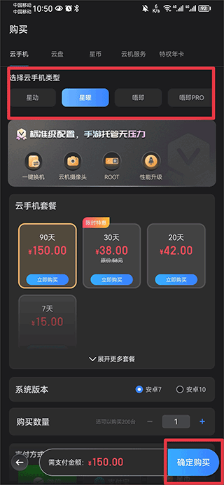 雙子星云手機(jī)app