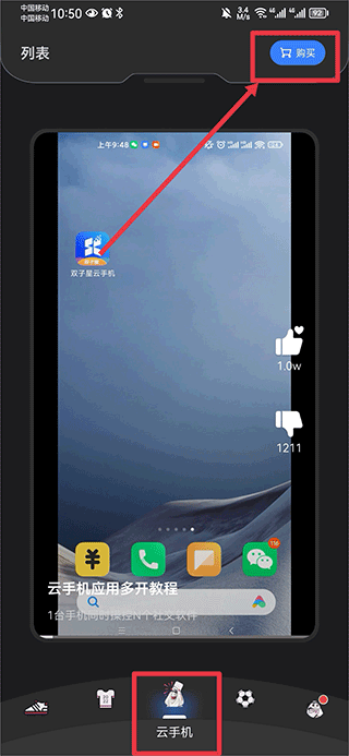 雙子星云手機(jī)app