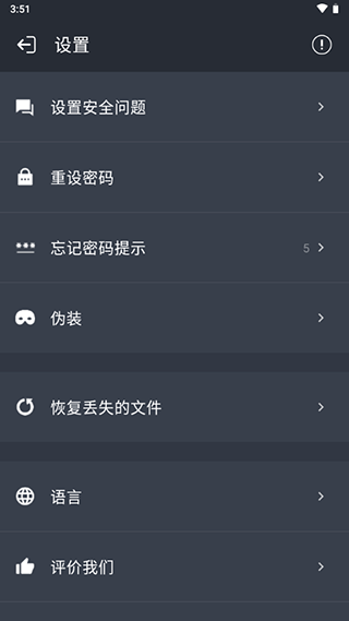計算器應(yīng)用鎖截圖2