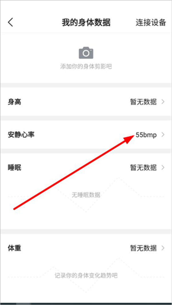 咕咚戶外跑步app