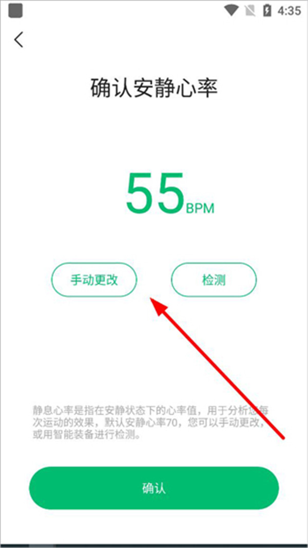 咕咚戶外跑步app