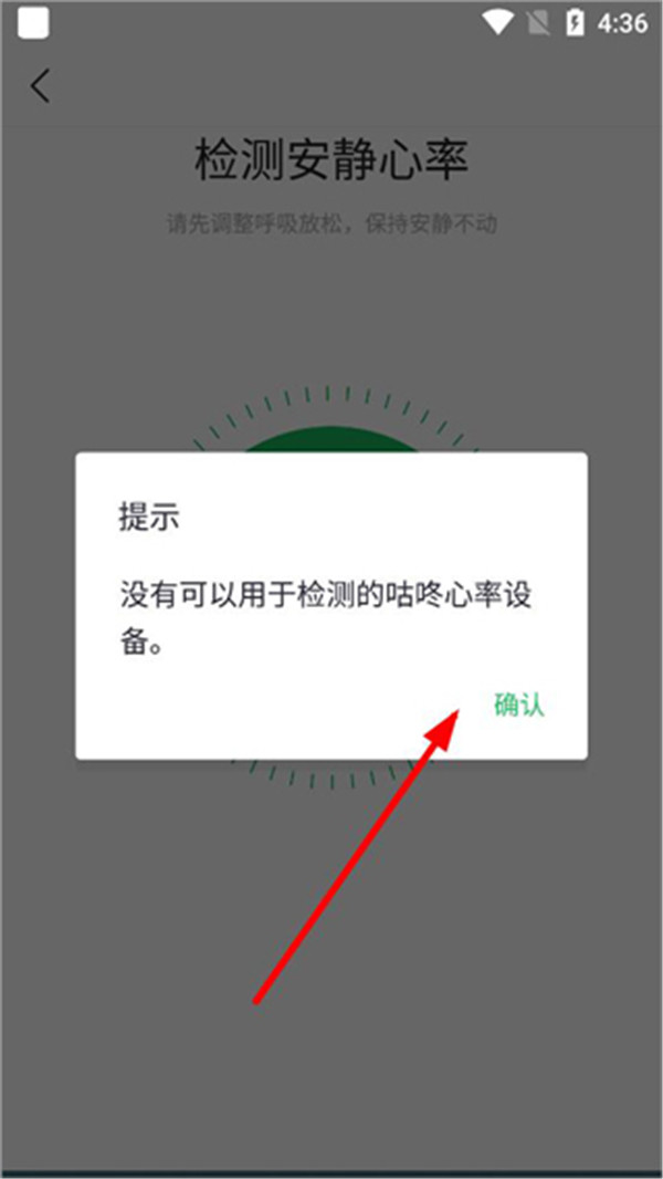 咕咚戶外跑步app
