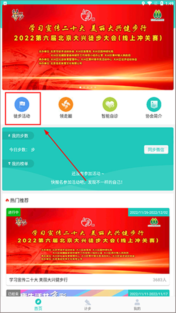 領(lǐng)走者