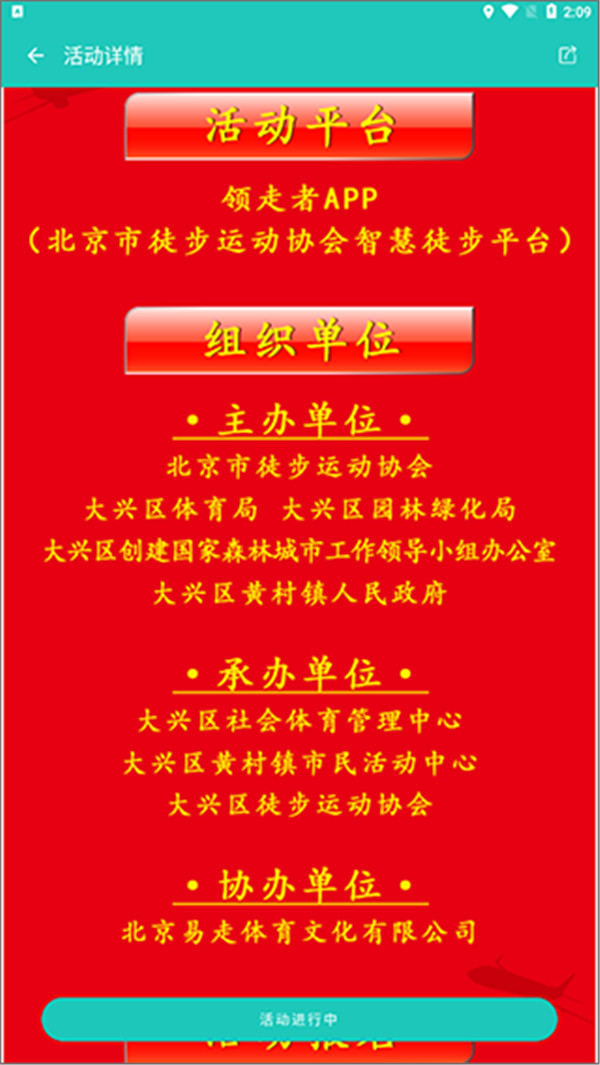 領(lǐng)走者
