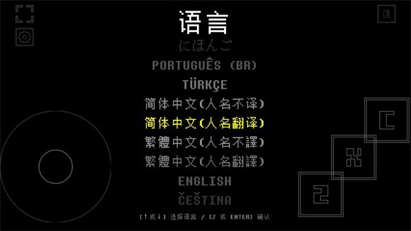 域外傳說漢化版