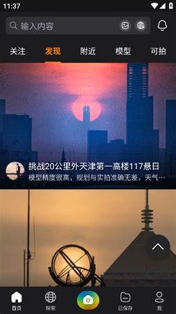 極攝