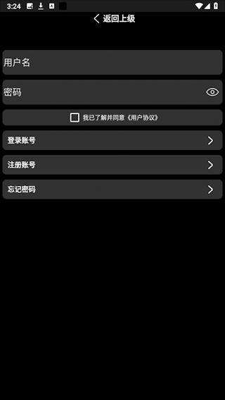 小趣空間app手表版截圖2