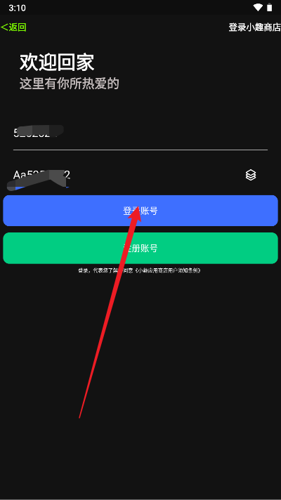小趣空間app手表版