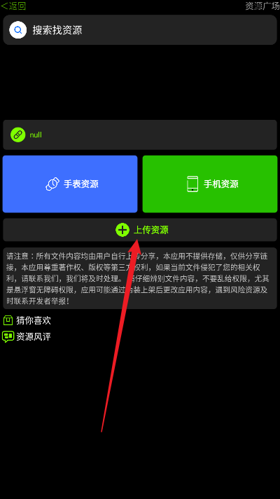 小趣空間app手表版