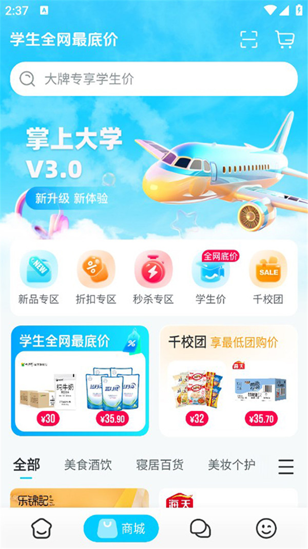 掌上大學