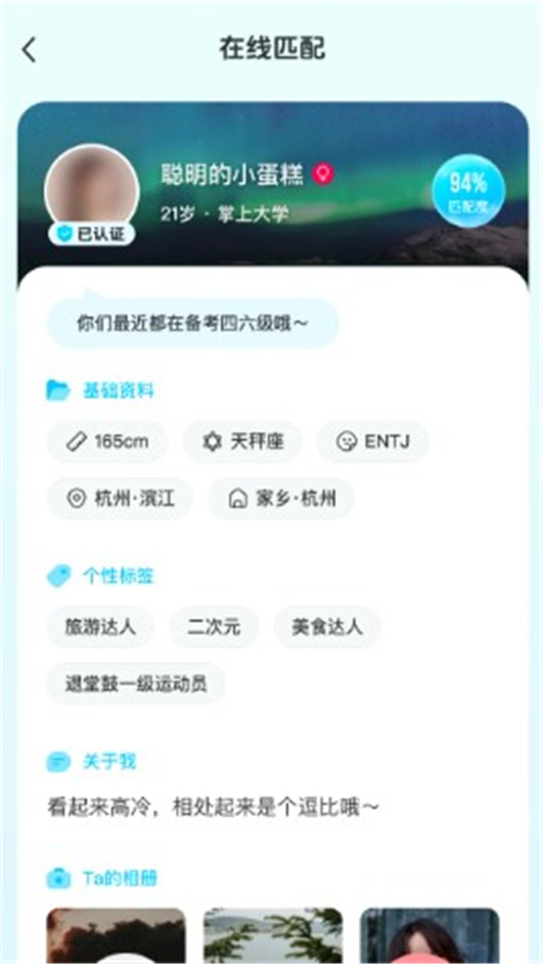 掌上大學