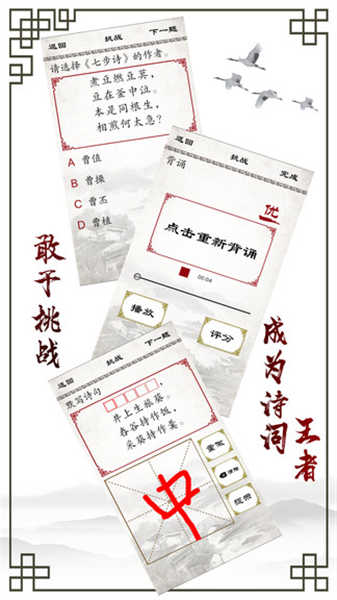 小學(xué)必背古詩截圖3