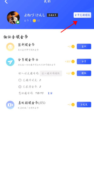 光速虚拟机自带root面具版本