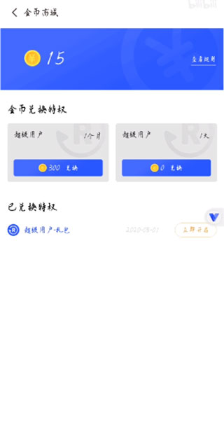 光速虚拟机自带root面具版本