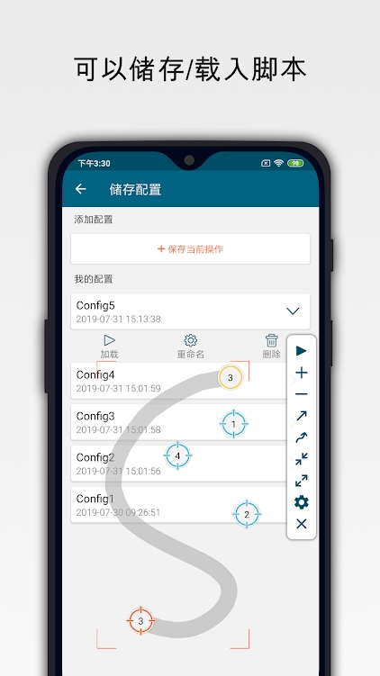 自動(dòng)精靈免root版