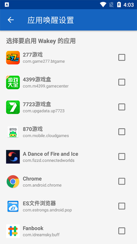 Wakey截圖2
