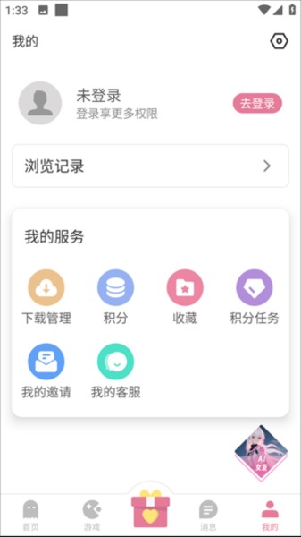 游咔截圖2