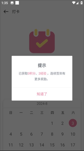 游咔截圖4