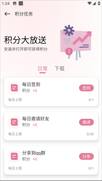 游咔截圖3