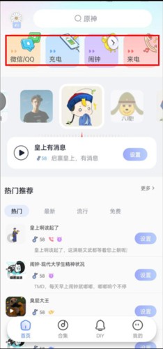 趣铃图片2