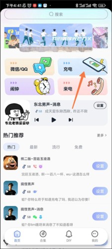 趣铃图片5