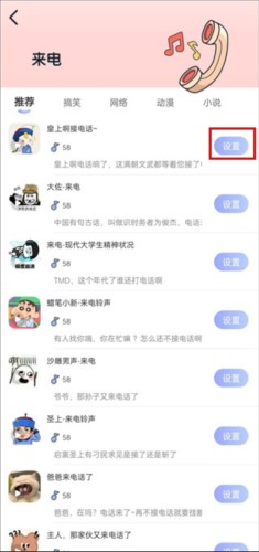 趣铃图片3