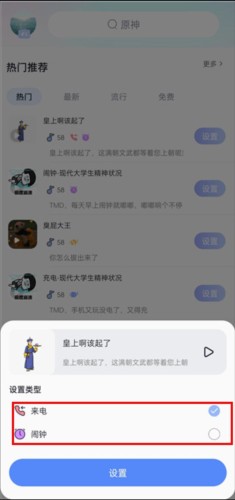 趣铃图片4