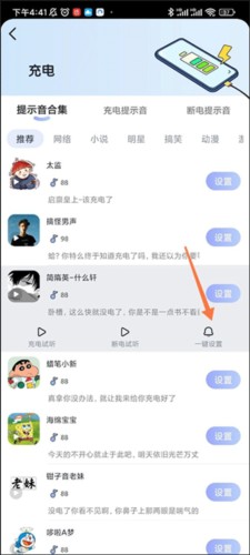 趣铃图片6