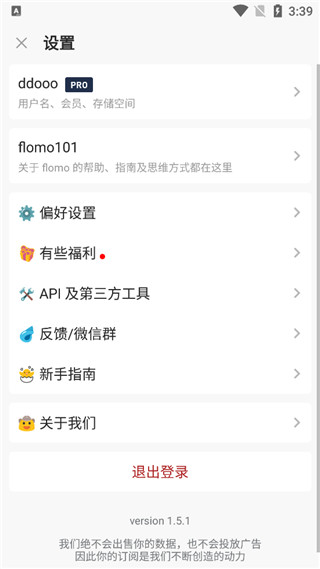 flomo浮墨筆記截圖3
