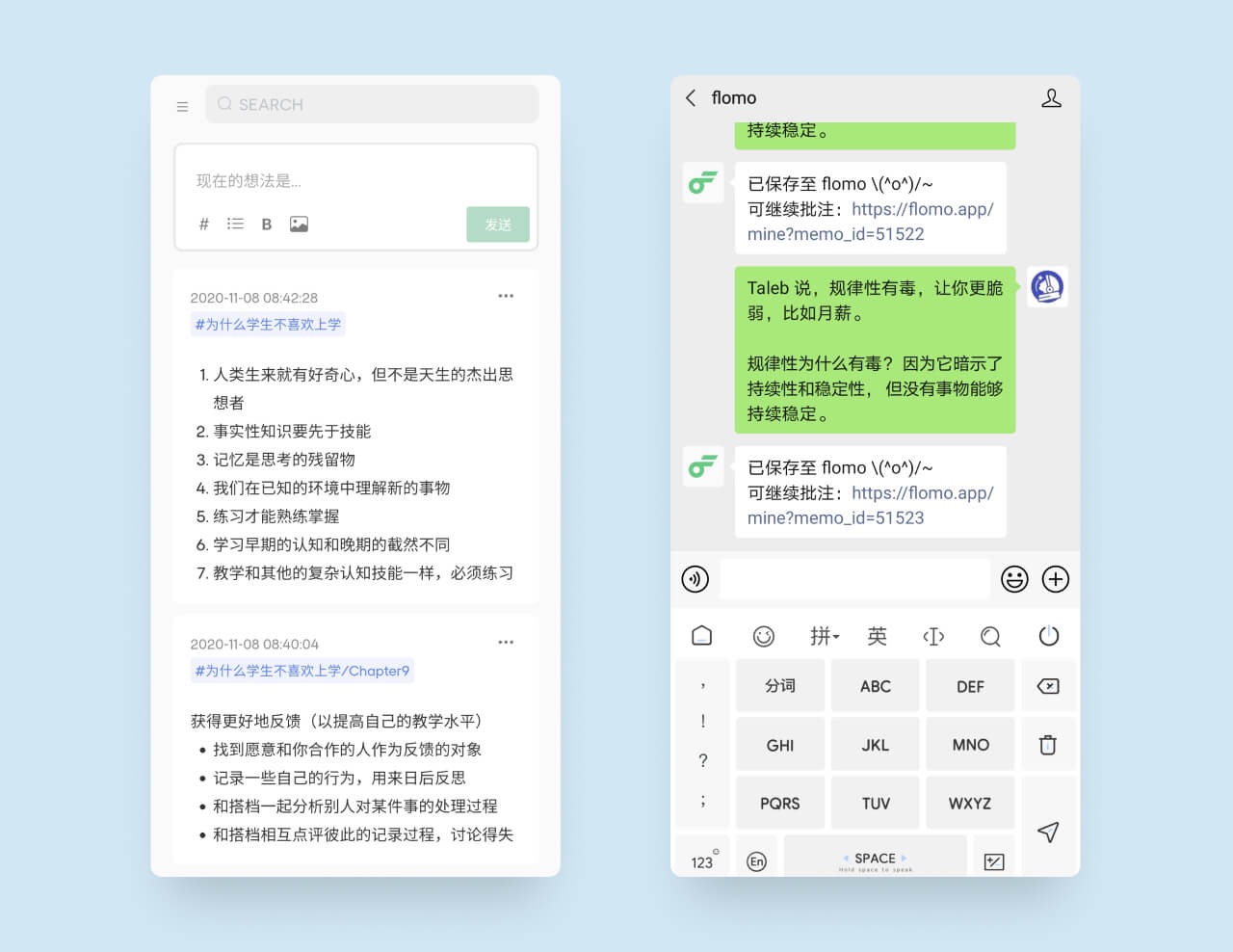 flomo浮墨筆記截圖5