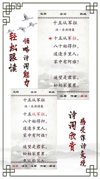 小學(xué)必背古詩