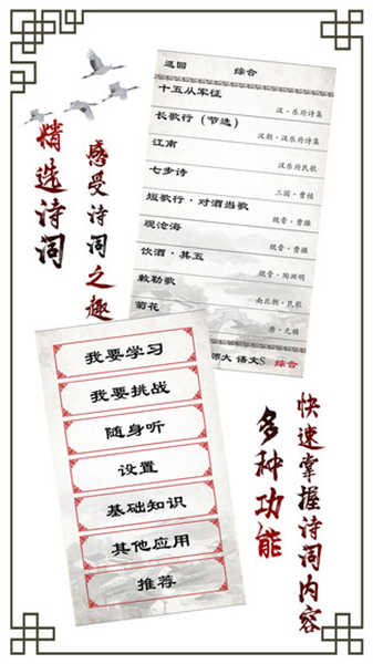 小學(xué)必背古詩