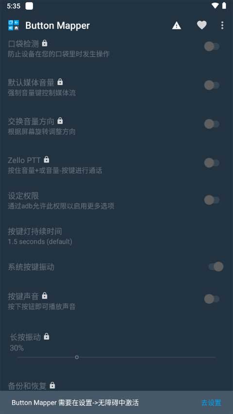 Button Mapper截圖2