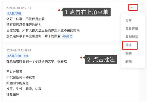 flomo浮墨筆記