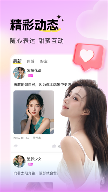 音麥漂流瓶
