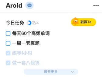 搭子計劃app
