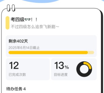 搭子計劃app