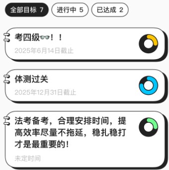 搭子計劃app