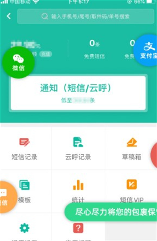 快寶驛站