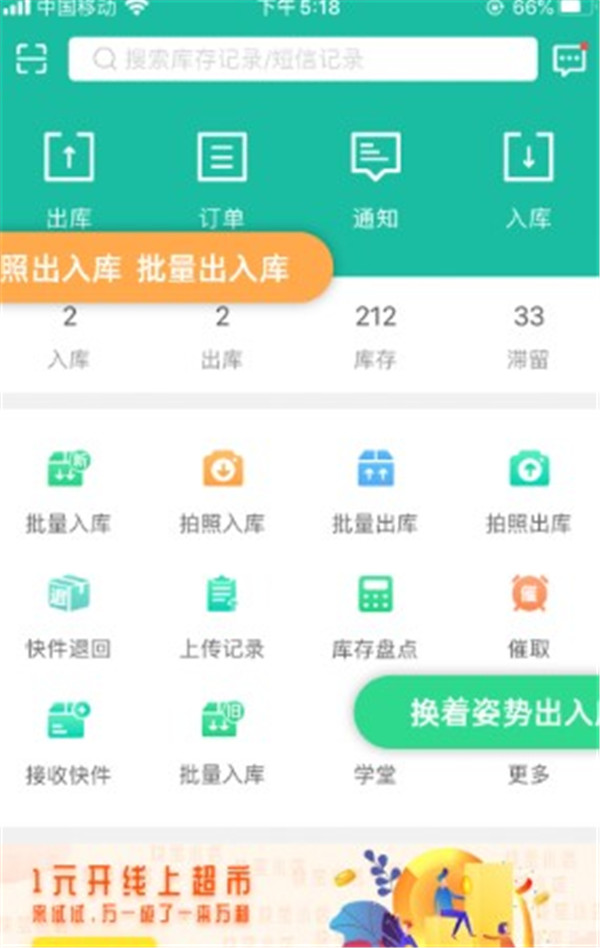 快寶驛站