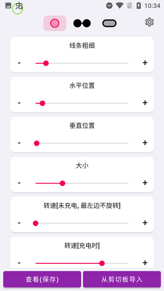 電量指示環(huán)
