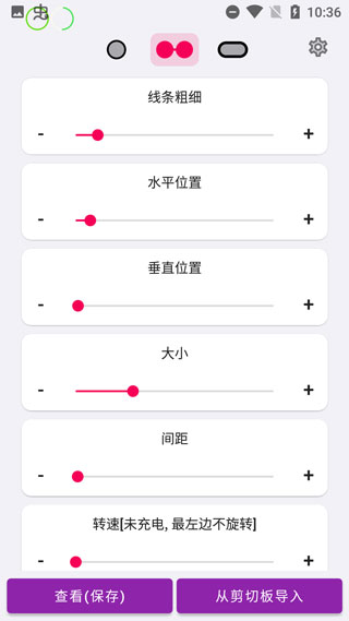 電量指示環(huán)截圖3