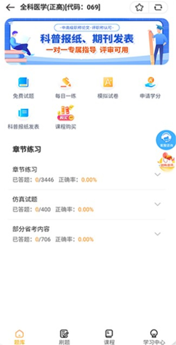 醫(yī)考拉app
