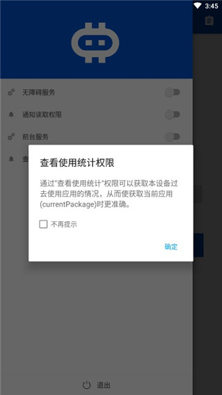 Hamibot截圖2