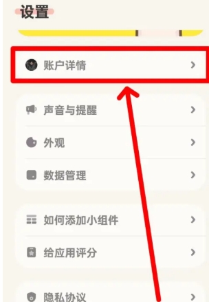 習慣點點