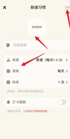 習慣點點