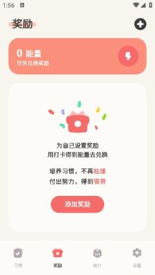 習慣點點