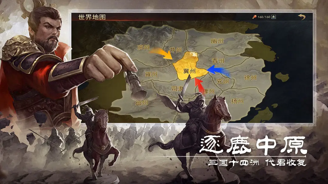 小小曹操傳手游截圖3