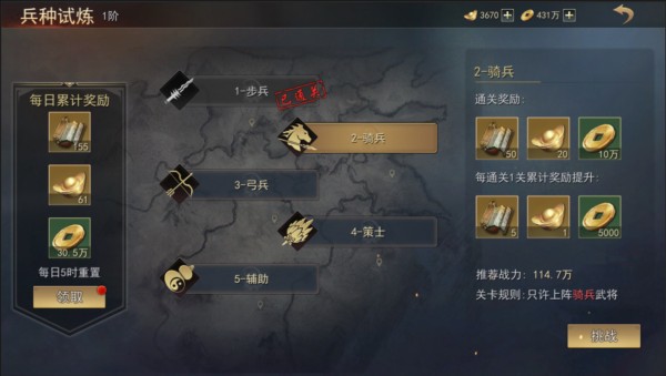 小小曹操傳圖片4