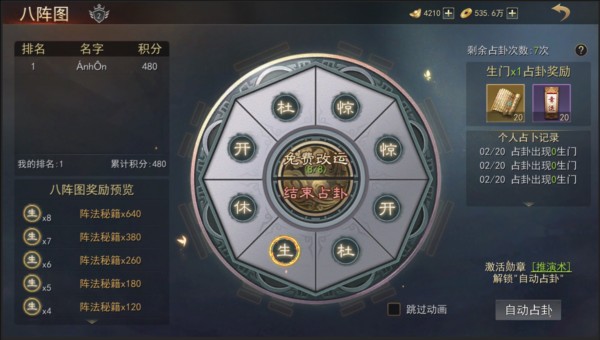 小小曹操傳圖片3